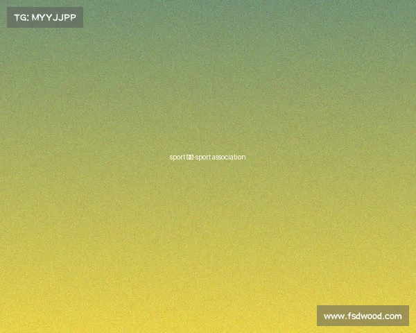 sport 赛事-sport association