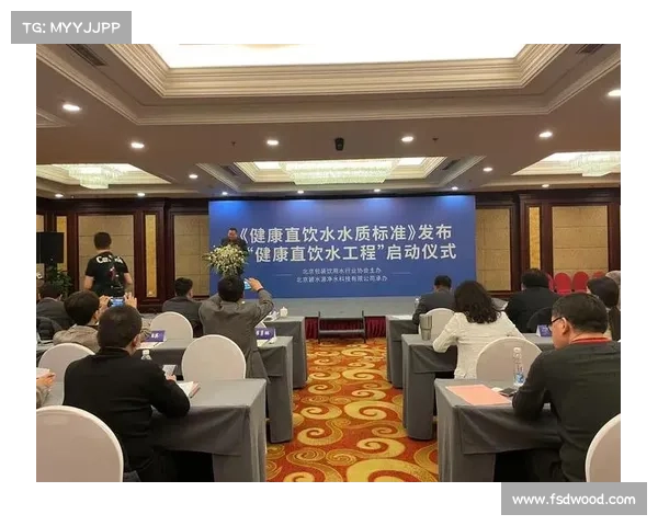 2024赛事用水招商峰会诚邀企业共创健康饮水新未来