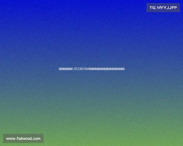 十月四号有什么比赛-2023年10月4日全球体育赛事精彩集锦激情对决荣耀时刻共享盛会